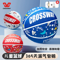 CROSSWAY 克洛斯威 官方正品3号5号儿童篮球小学生训练蓝球幼儿园皮球拍拍球