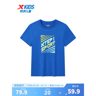 特步（XTEP）童装儿童运动休闲短袖中大童男童夏季短T圆领上衣 皇家蓝 175cm