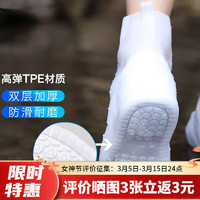 防雨鞋套男女加厚底防水防滑耐磨便携式硅胶防水鞋套