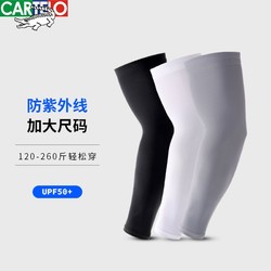 CARTELO 卡帝乐鳄鱼 防晒袖套男防紫外线冰丝护臂套手臂套加肥加大码冰袖女