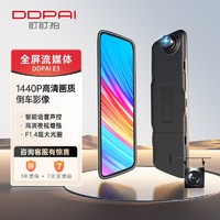 DDPAI 盯盯拍 E3智能流媒体后视镜前后双录2K行车记录仪停车监控2022新款