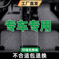 一路发 汽车脚垫单片主副驾驶专车定制丝圈脚垫易清洗车垫车用五座脚踏垫