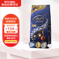 瑞士莲（lindt）软心黑巧克力分享装600g美国休闲零食糖果三八妇女节