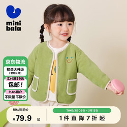 mini balabala 迷你巴拉巴拉 迷你巴拉（minibala）男童女童毛绒外套2024新年宝宝儿童便服230124105212 橄榄绿40874 080