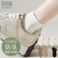 YUZHAOLIN 俞兆林 7双袜子女士短袜无骨运动船袜春夏季中筒黑白纯色棉袜日系ins潮