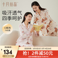 十月结晶月子服睡衣春夏产后怀孕期产妇哺乳套装 奥力熊 L【120-140斤】