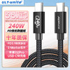 ULT-unite 苹果iPhone15充电线Type-c双头PD240W快充ctoc车载USB-C口iPad手机华为笔记本电脑数据传输线2米