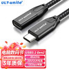 ULT-unite Type-c延长线4K高清投屏USB-C3.1公对母PD100W充电手机笔记本电脑显示器U盘硬盘数据连接线1.5米