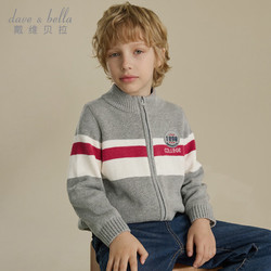 DAVE&BELLA 戴維貝拉 男童春裝毛衣兒童針織衫2024男寶學院風開衫大童外套童裝 110cm