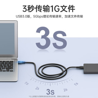ULT-unite USB3.0线公对公移动硬盘盒高速数据传输线台式笔记本电脑机顶盒散热器手写板摄像头车载连接线1米