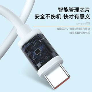 ULT-unite USB转Type-c线66W超级快充数据充电6A/5A通用华为荣耀小米安卓手机车载充电器电源线4米