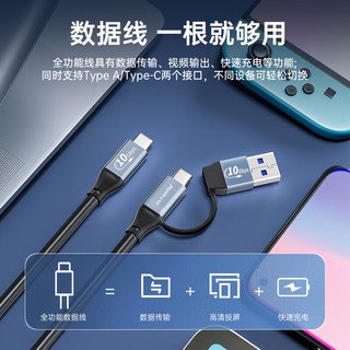 ULT-unite Type-c全功能USB3.1Gen2二合一双接口PD快充4K高清投屏手机苹果笔记本电脑硬盘盒数据传输线0.5米