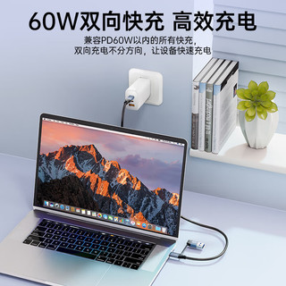 ULT-unite Type-C线双头PD60W快充二合一数据传输USB-C平板安卓小米苹果华为笔记本电脑手机充电器线0.5米