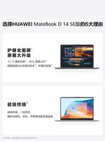 HUAWEI 华为 MateBook D14 SE版 2024笔记本电脑 13代英特尔酷睿处理器 16GB+1TB 办公