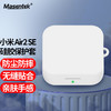 Masentek 耳机保护套硅胶软壳 适用于小米Air2 SE蓝牙耳机xiaomi 充电仓盒套配件防滑防尘防摔超薄 白色 小米 Air2 SE - 白