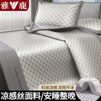 雅鹿凉席冰丝席三件套夏季凉感冰丝凉席可机洗双人家用可折叠空调席子 凯瑟琳刺绣-床席款灰色【凉感】 150*200cm三件套【凉席+枕套*2】