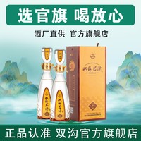 双沟 珍宝坊君坊250ml+15ml52度*2瓶酒水整箱浓香型白酒