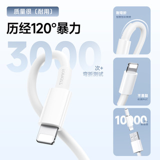 ROMOSS 罗马仕 数据线1米适用苹果手机15充电线iPhone14加长快充版