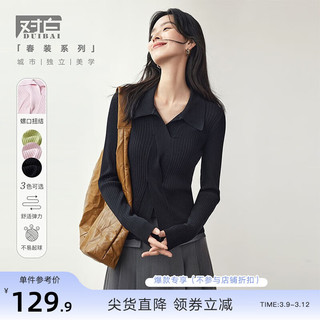 对白（DUIBAI）纯色毛衣设计感女小众秋2023高级针织衫气质温柔上衣冬 黑色 170
