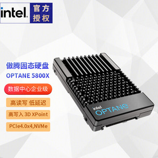 intel 英特尔 Optane傲腾 PCIe4.0*4 NVME协议 U.2接口 SSD企业级固态硬盘 P5800X/P5810X 3.2T
