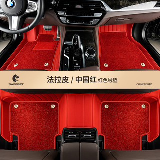 百德（SAFEBET）真皮汽车脚垫适用于23款宝马5系 X5L X7 6系GT 740Li X3全包脚垫 牛皮魅惑红 14-18款宝马X5