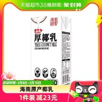 88VIP：热带印象 海南热带印象厚椰乳1L