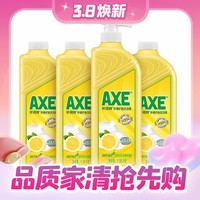 88VIP：AXE 斧头 牌柠檬洗洁精1.18kg*4瓶