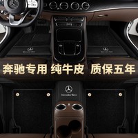 沃丹真皮汽车脚垫适用于24款奔驰E300L gle350 glc300L gls s480脚垫 经典黑纯牛皮 迈巴赫S400 S480/GLS480