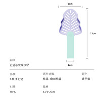它适撞色仓鼠尿砂铲浴沙金丝熊铲屎小铲子清洁厕所尿铲仓鼠用品 香芋紫 无规格