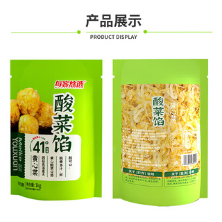 每客悠选东北酸菜馅1000g*5袋 农家大缸腌制特产酸白菜馅饺子馅 黄心酸菜