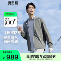 波司登（BOSIDENG）2024夏季户外防晒衣男款防紫外线透气舒适时尚外套B40522127 军绿4429 180/100A