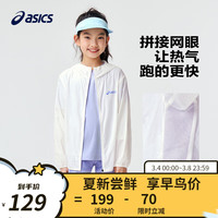 ASICS 亚瑟士 童装2024春夏季男女童UPF50+防晒服防紫外线梭织外套 10本白 150cm