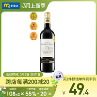 Chateau Pied d'Argent Bellevue 银麓谷酒庄 麦德龙红酒法国原装进口波尔多银麓谷AOC干红葡萄酒赤霞珠美乐