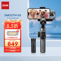 ZHIYUN 智云 zhi yun 智云SMOOTH5S手机稳定器 手持三轴防抖云台智能自拍摄影直播神器vlog平衡支架 SMOOTH 5S灰