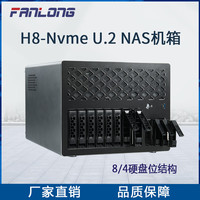 梵隆 nas8+4nvme混合直连存储机箱热插拔半高卡槽支持ATX主板