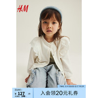 H&M童装女童儿童外套2024春季刺绣褶边卫衣面料开衫1207511 白色 150/76