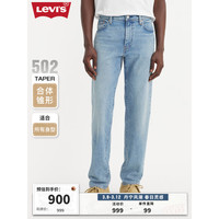 Levi's李维斯24春季502直筒男士牛仔裤遮肉显瘦 蓝色 34 32