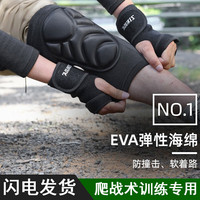 西森狼（XISENLANG）战术加厚训练套装跪地防撞运动内置护具爬行护膝护肘护腕四件套 （套筒款）防撞护膝一对 M号(适合体重90-130斤)