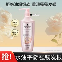 施华蔻 丰盈韧养润发乳护发素600ml 控油蓬松持久留香柔顺无硅油