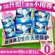  88VIP：whisper 护舒宝 液体卫生巾组合20片　