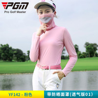 PGM 高尔夫防晒打底衣 女士冰丝高领服装 夏季女装衣服 粉色升级版 XL