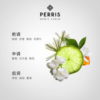 PERRIS MONTE CARLO 佩里斯蒙特卡洛 西西里岛柑香水 EDP