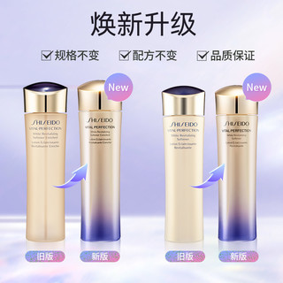 SHISEIDO 资生堂 悦薇珀翡紧颜亮肤乳液100ml 清爽滋润紧致水乳保湿