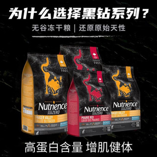 哈根纽翠斯 NUTRIENCE纽翠斯猫粮 黑钻系列冻干配方猫粮5kg 红肉 11磅 1袋