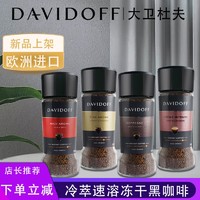 DAVIDOFF 咖啡粉100gx2瓶