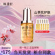  林清轩 山茶花润肤油 30ml*2（赠试用装0.7ml*5）*2　