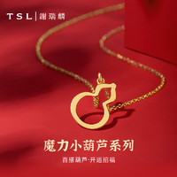 TSL 谢瑞麟 新年礼物 黄金吊坠足金葫芦吊坠不含链YR505 约1.25g