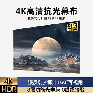 七隐 QIYIN 七隐Pro 4k超清投影幕布 16：9 免打孔100英寸