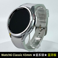 SAMSUNG 三星 galaxy watch6运动智能watch6 Classic蓝牙手表监测心率 Watch6 Classic43mm 蓝 中国大陆