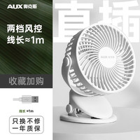 AUX 奥克斯 小风扇小型 usb插电款